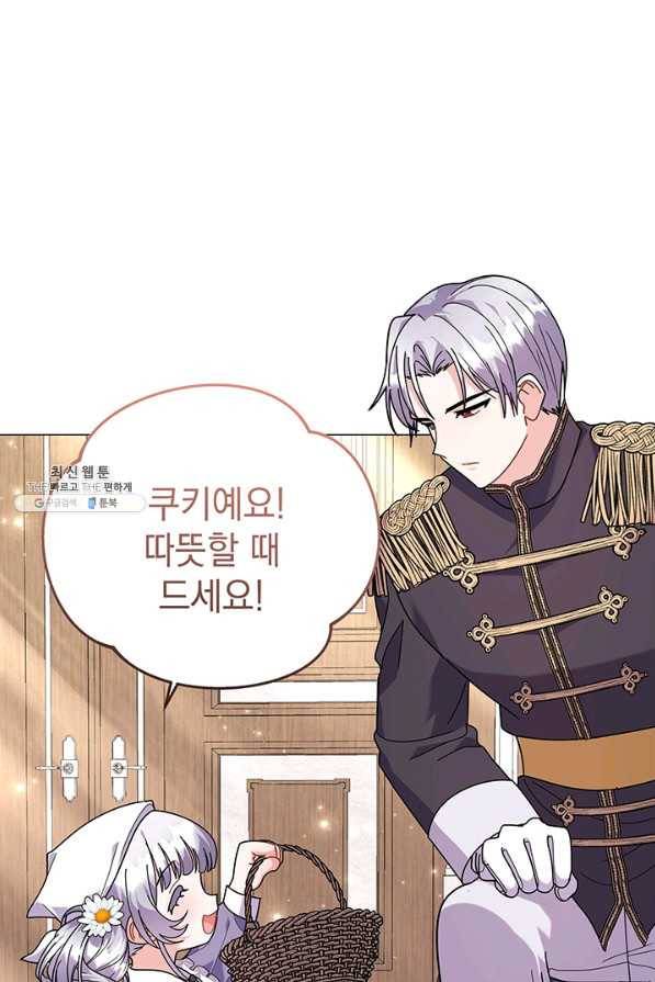 아기 건물주는 이만 은퇴합니다 32화 2