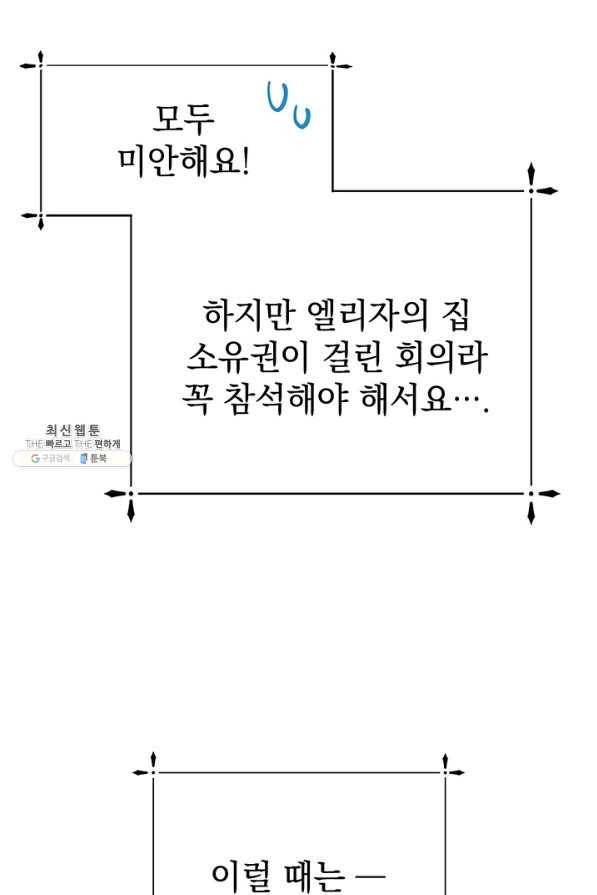 아기 건물주는 이만 은퇴합니다 32화 5