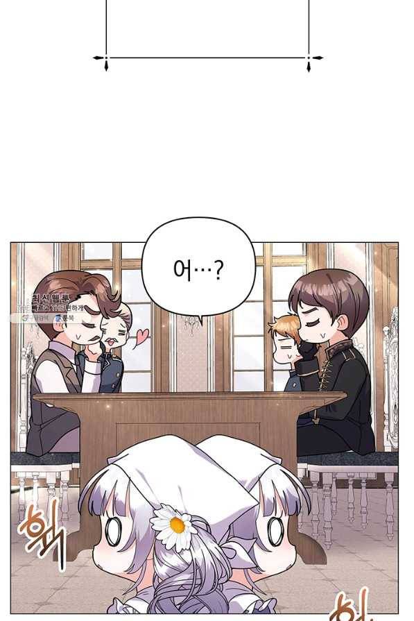 아기 건물주는 이만 은퇴합니다 32화 6