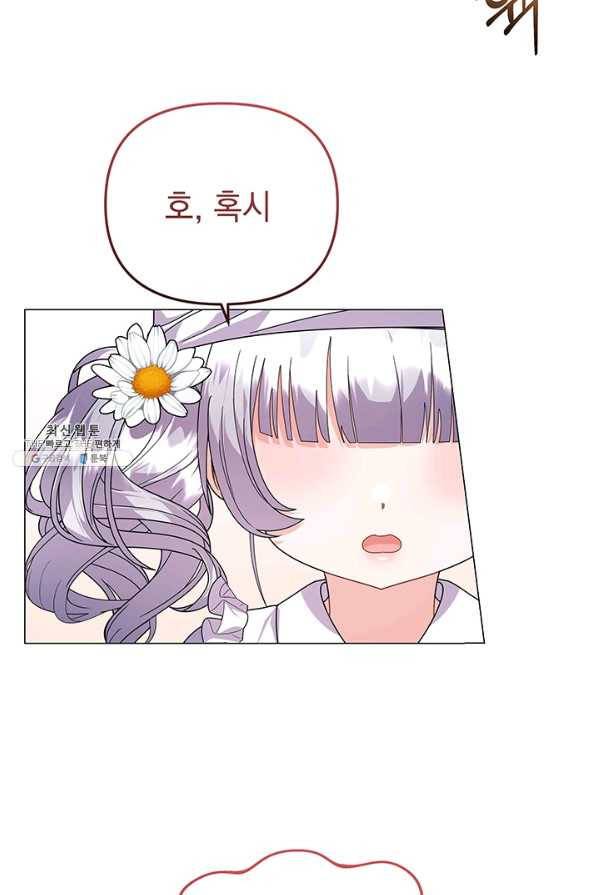아기 건물주는 이만 은퇴합니다 32화 7