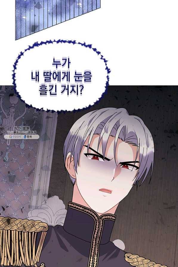 아기 건물주는 이만 은퇴합니다 32화 12