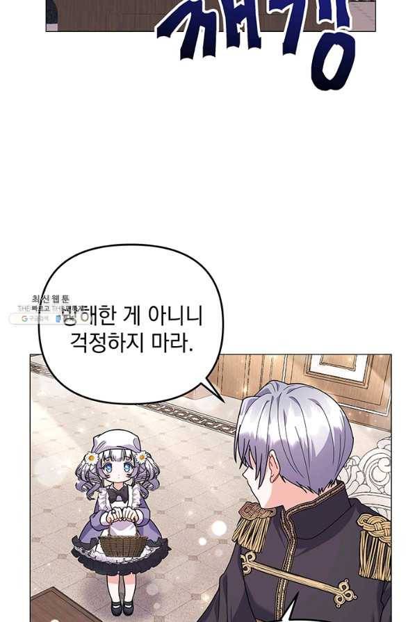 아기 건물주는 이만 은퇴합니다 32화 15