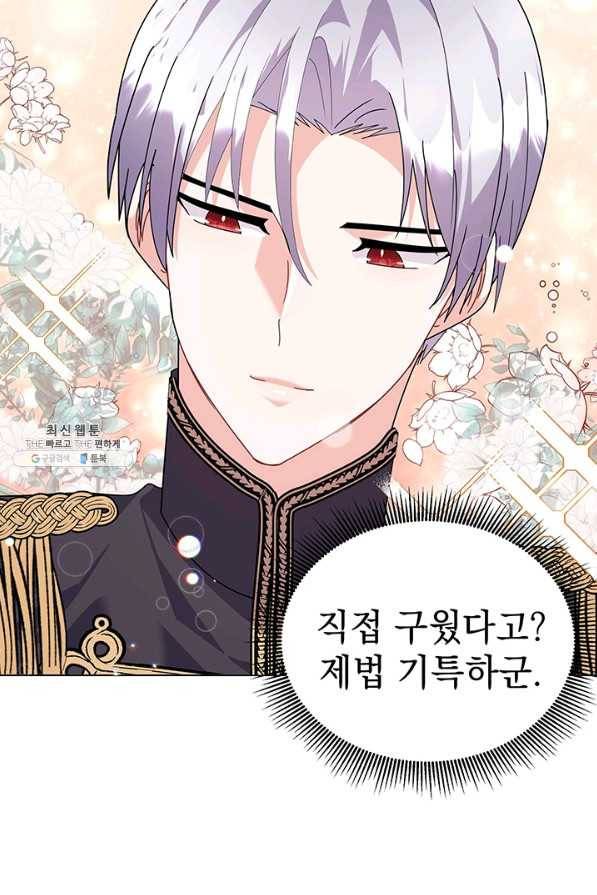 아기 건물주는 이만 은퇴합니다 32화 17