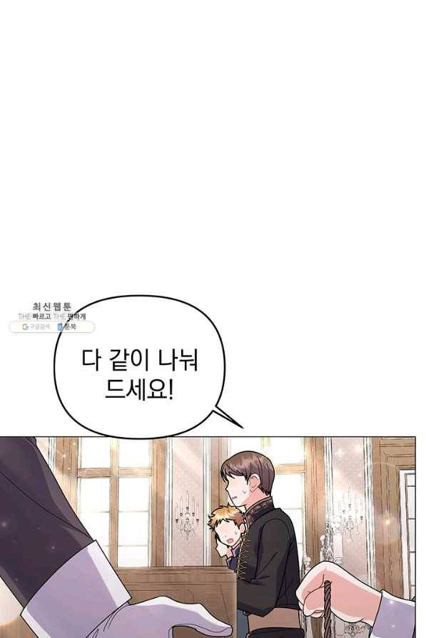 아기 건물주는 이만 은퇴합니다 32화 18