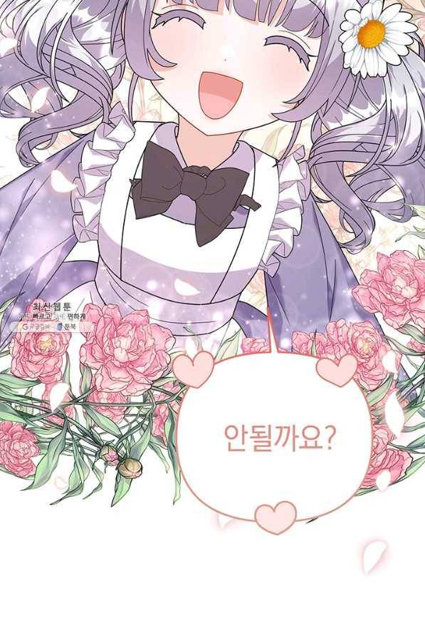 아기 건물주는 이만 은퇴합니다 32화 20