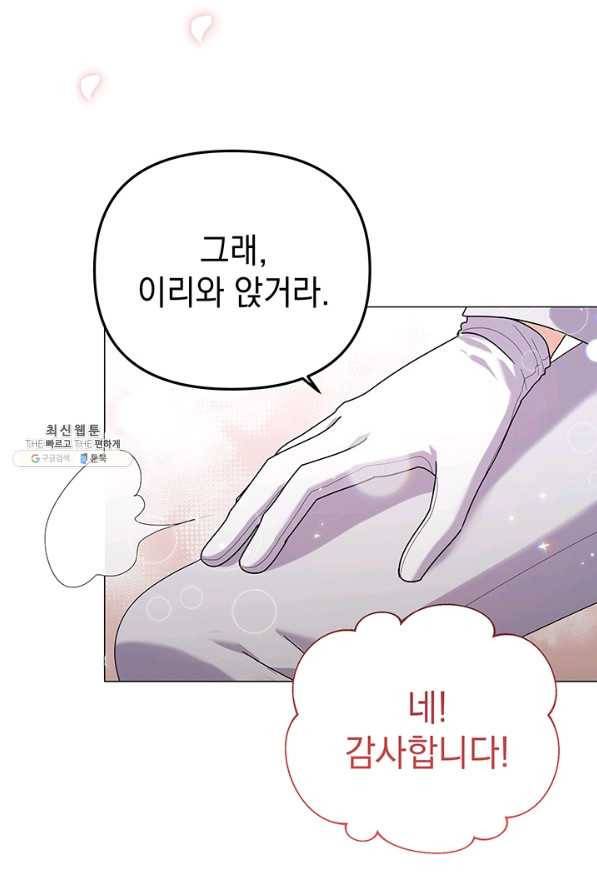 아기 건물주는 이만 은퇴합니다 32화 21