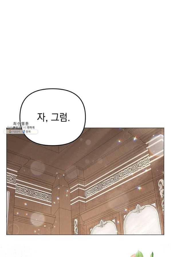아기 건물주는 이만 은퇴합니다 32화 22