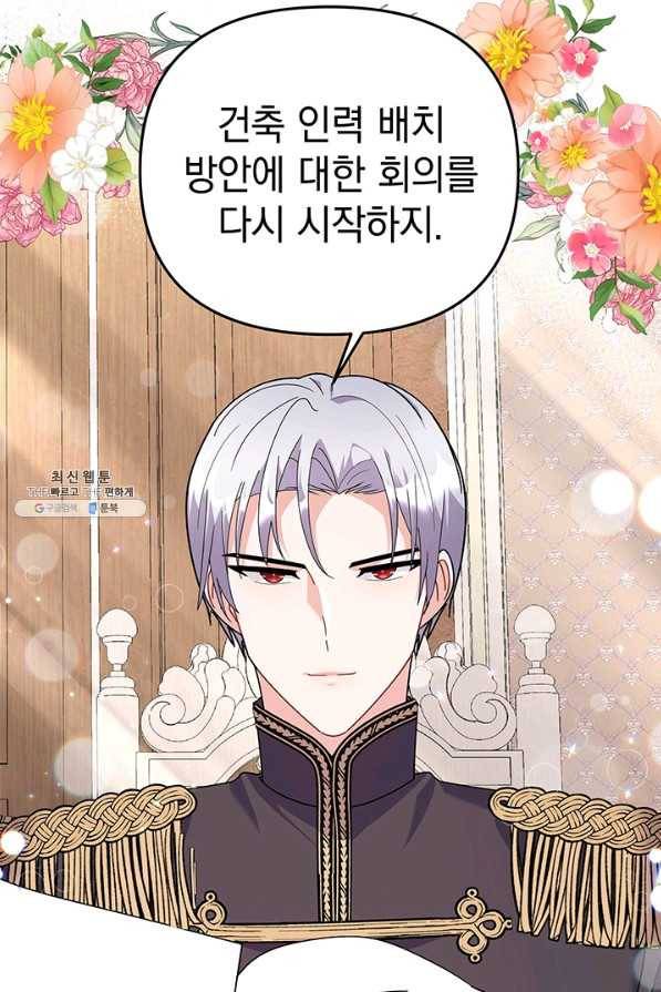 아기 건물주는 이만 은퇴합니다 32화 23
