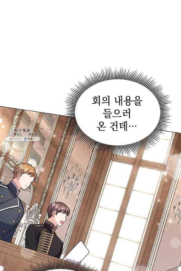 아기 건물주는 이만 은퇴합니다 32화 28