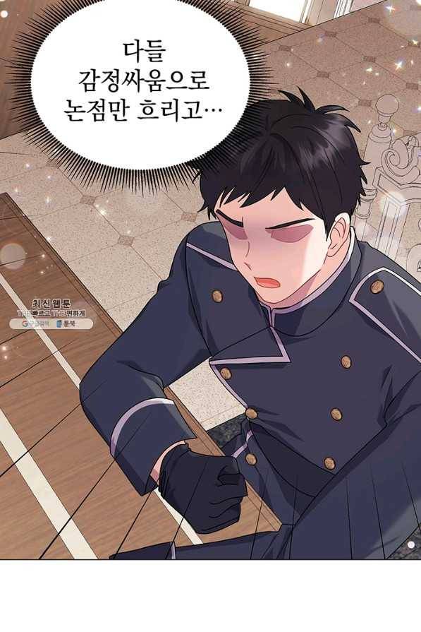 아기 건물주는 이만 은퇴합니다 32화 29