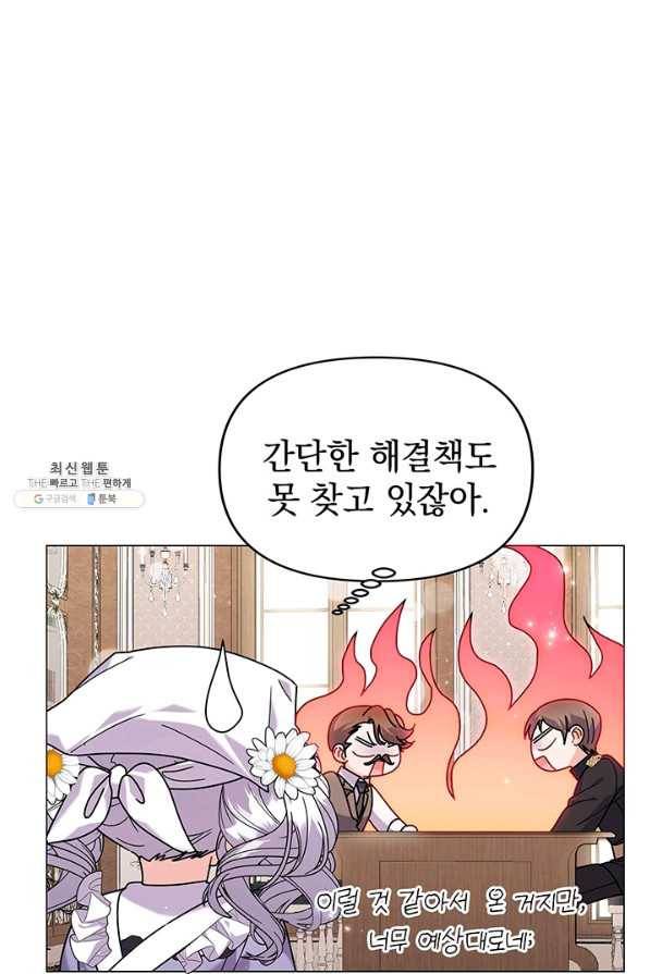 아기 건물주는 이만 은퇴합니다 32화 30