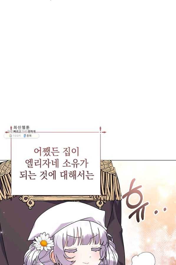아기 건물주는 이만 은퇴합니다 32화 31