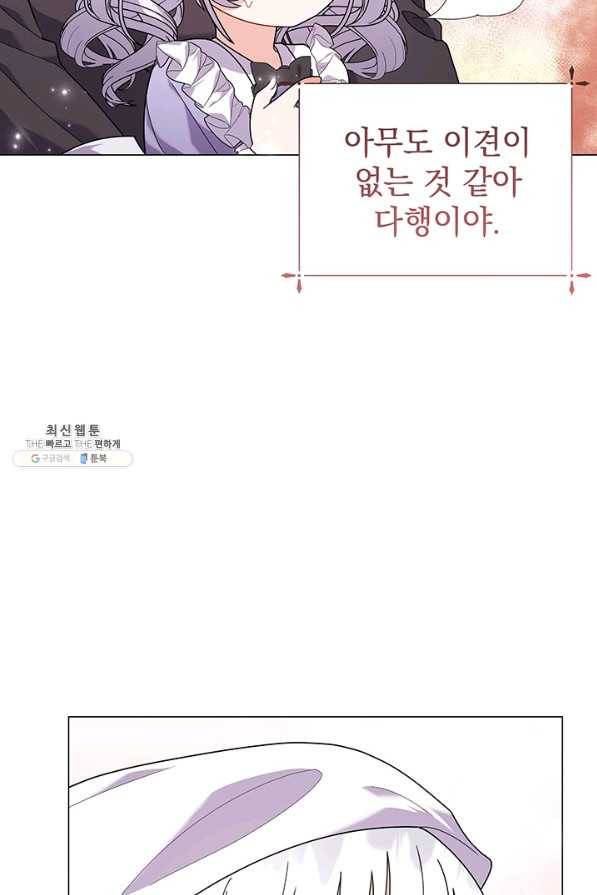 아기 건물주는 이만 은퇴합니다 32화 32