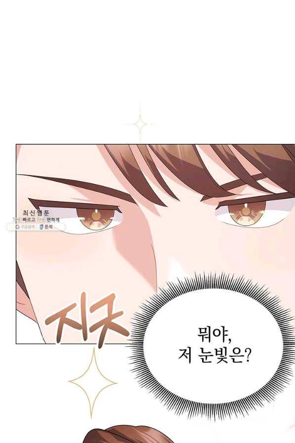 아기 건물주는 이만 은퇴합니다 32화 35
