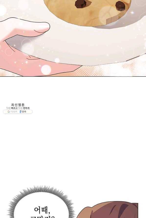 아기 건물주는 이만 은퇴합니다 32화 41