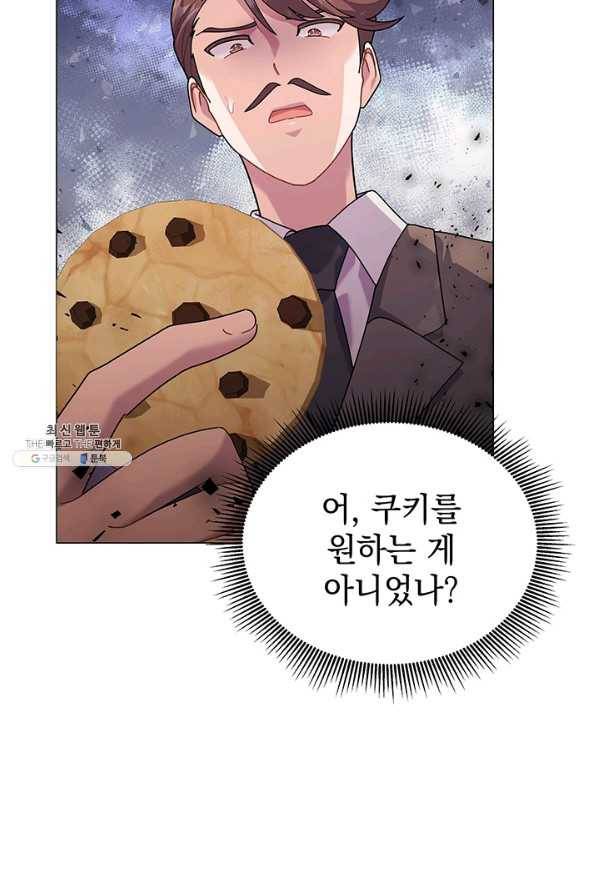 아기 건물주는 이만 은퇴합니다 32화 43