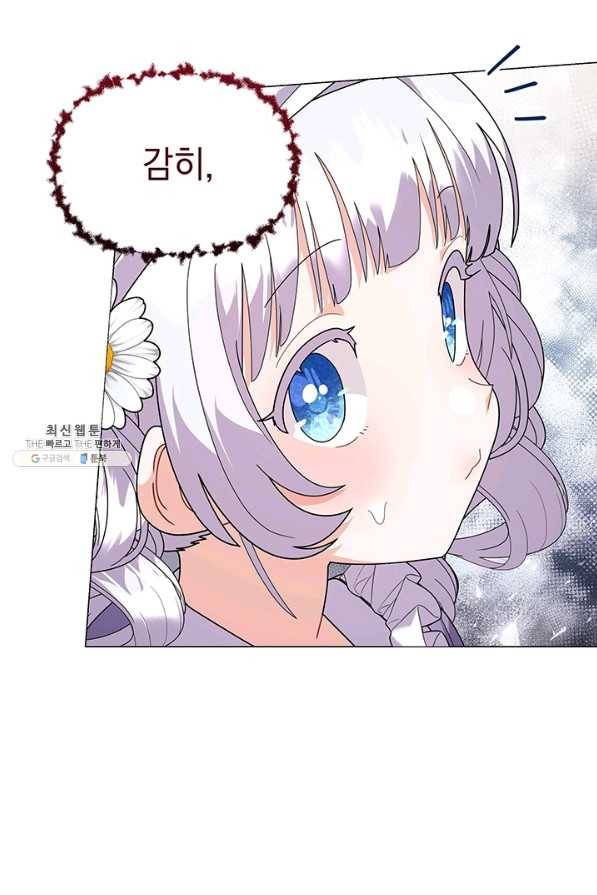 아기 건물주는 이만 은퇴합니다 32화 44