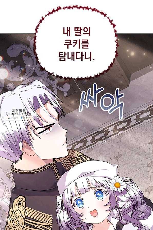 아기 건물주는 이만 은퇴합니다 32화 45