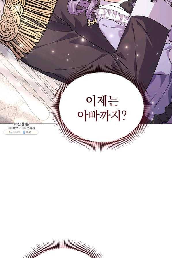 아기 건물주는 이만 은퇴합니다 32화 46