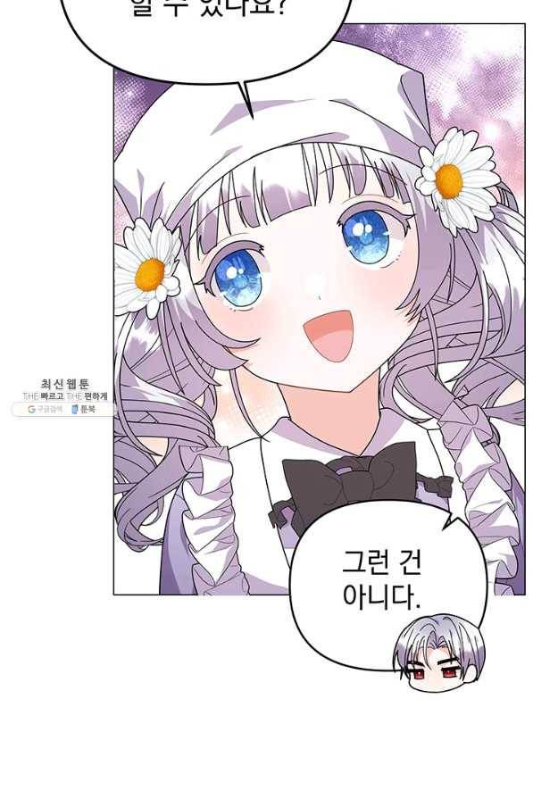 아기 건물주는 이만 은퇴합니다 32화 51