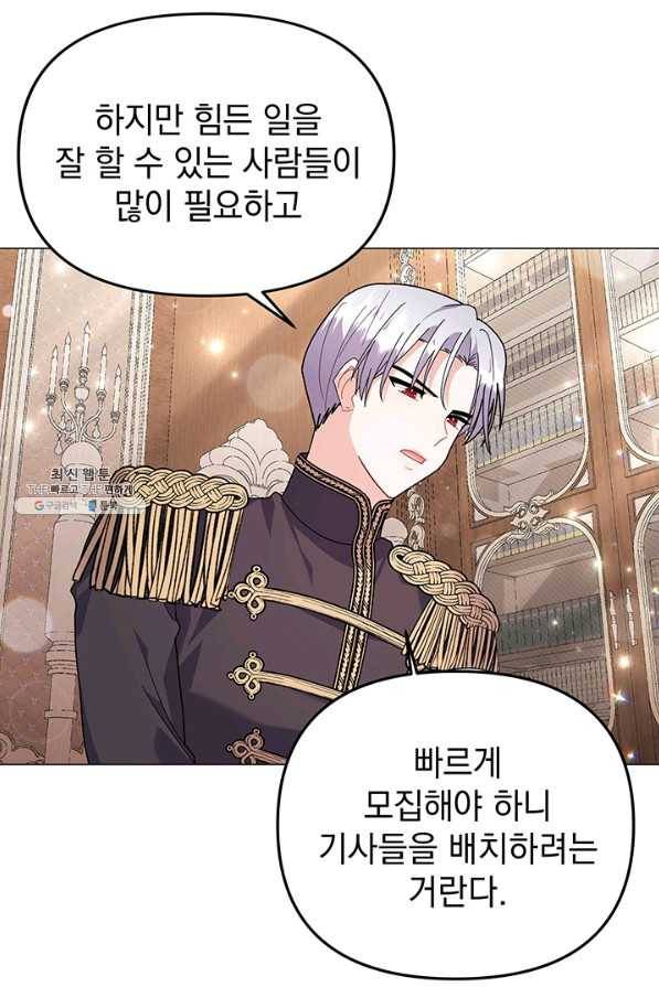 아기 건물주는 이만 은퇴합니다 32화 52