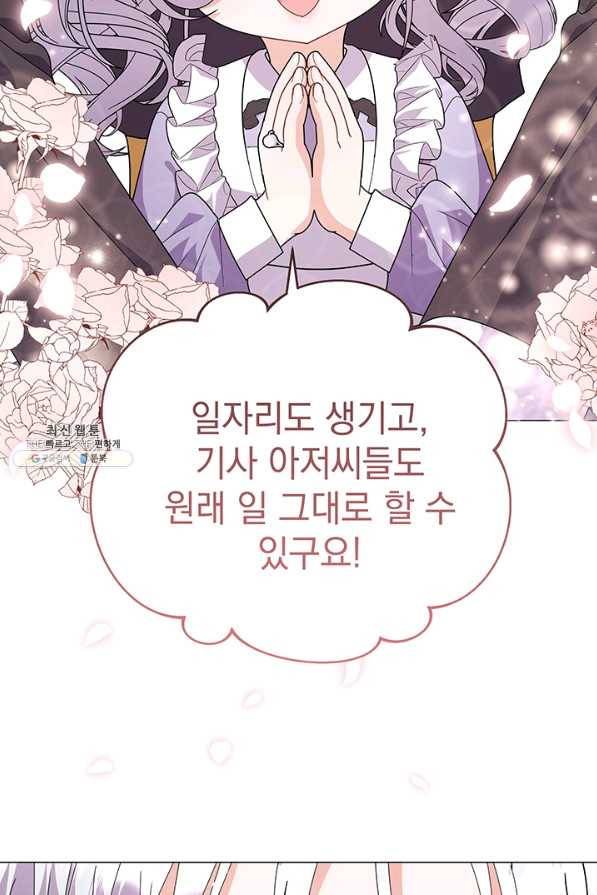 아기 건물주는 이만 은퇴합니다 32화 57