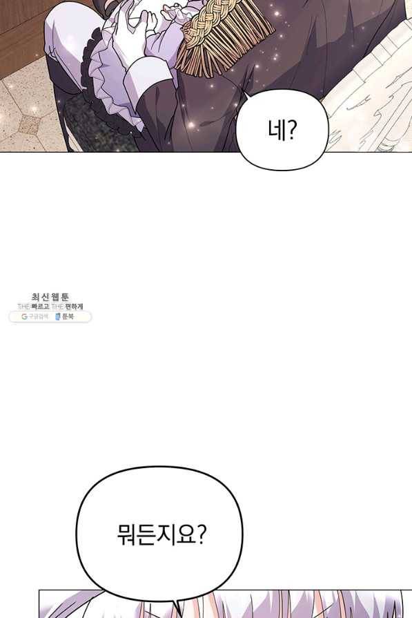 아기 건물주는 이만 은퇴합니다 32화 66