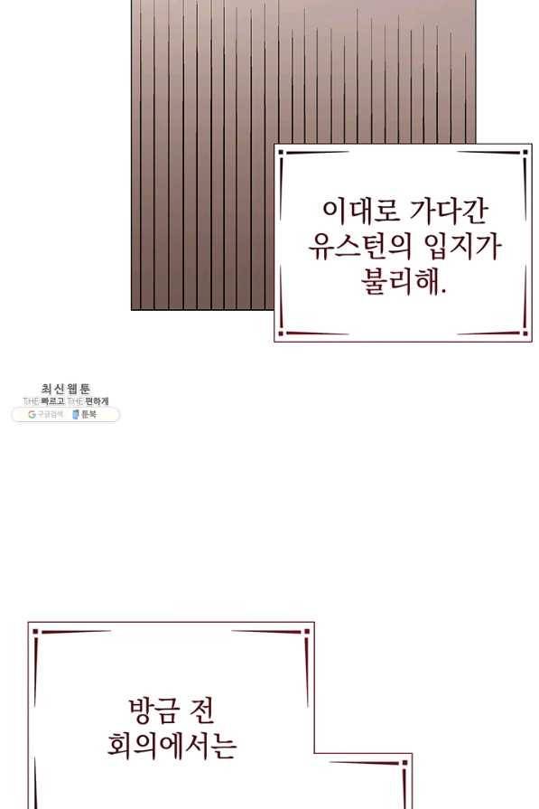 아기 건물주는 이만 은퇴합니다 32화 72