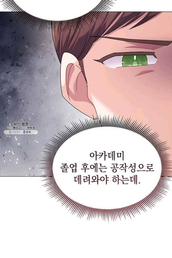 아기 건물주는 이만 은퇴합니다 32화 80