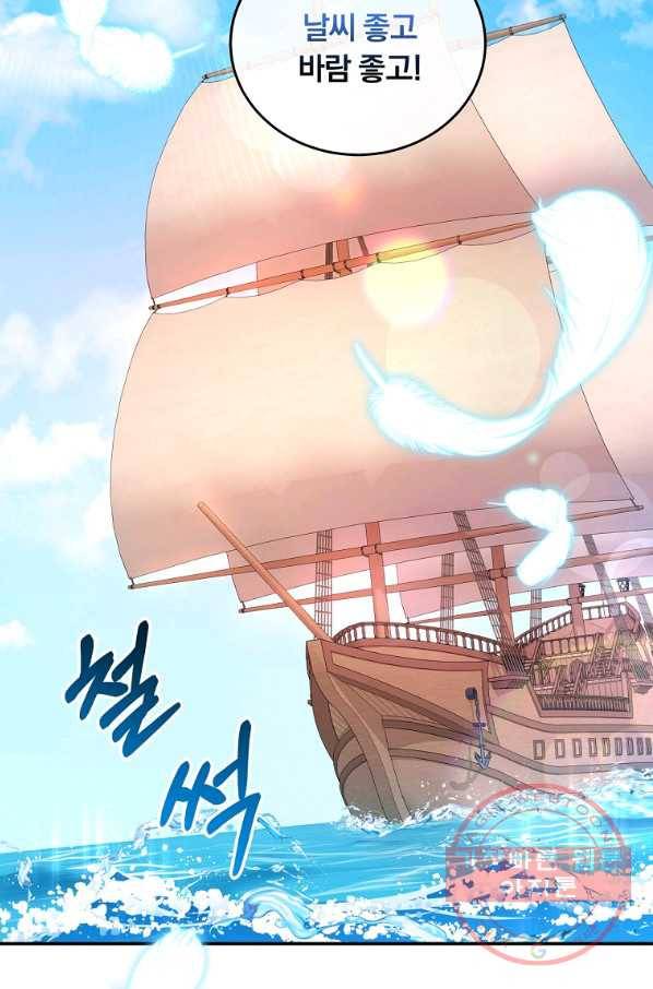 남주의 연적이 되어 버렸다 31화 2