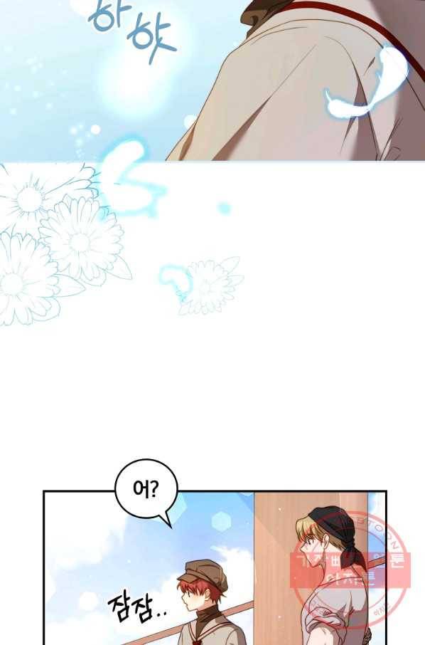 남주의 연적이 되어 버렸다 31화 5
