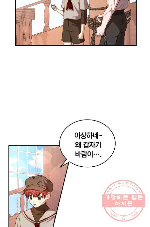 남주의 연적이 되어 버렸다 31화 6