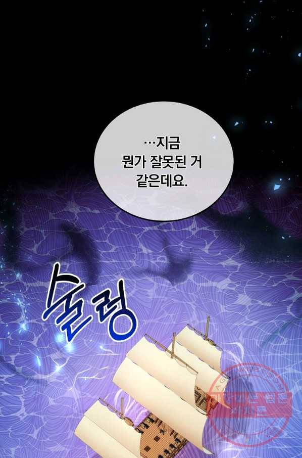남주의 연적이 되어 버렸다 31화 10