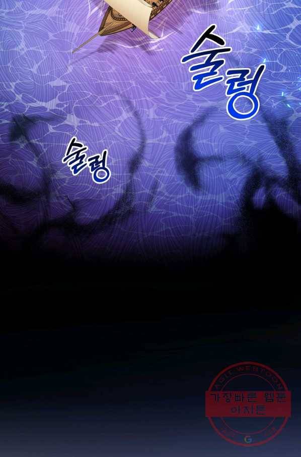 남주의 연적이 되어 버렸다 31화 11