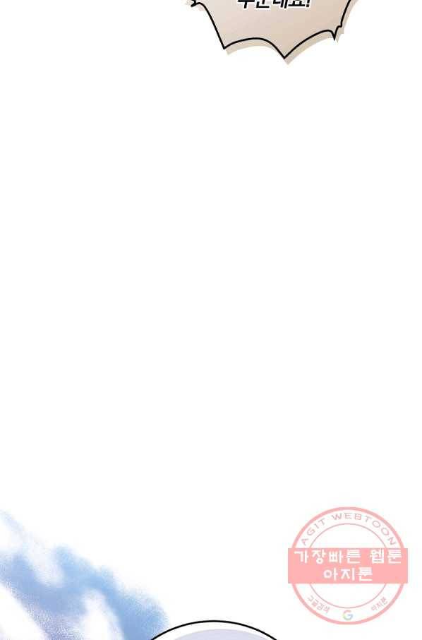 남주의 연적이 되어 버렸다 31화 27