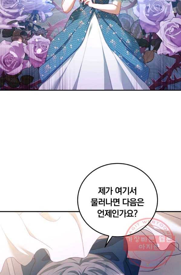 남주의 연적이 되어 버렸다 31화 29