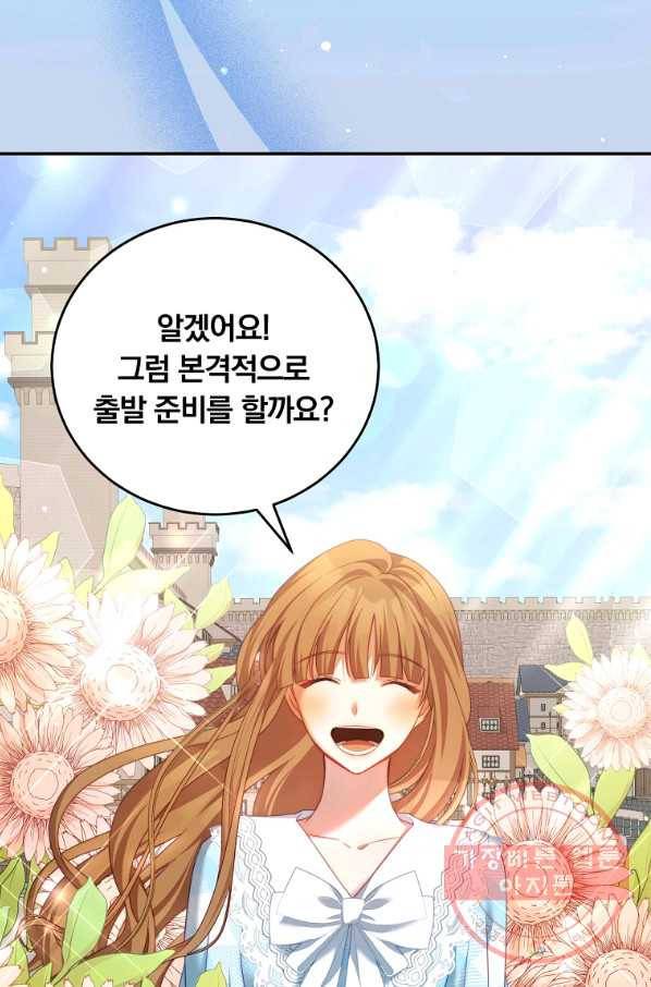 남주의 연적이 되어 버렸다 31화 33