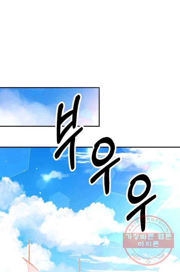 남주의 연적이 되어 버렸다 31화 35