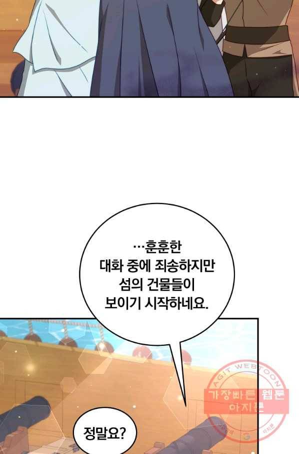 남주의 연적이 되어 버렸다 31화 43