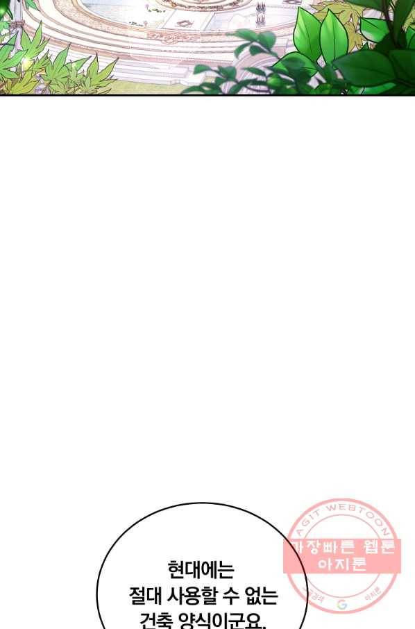 남주의 연적이 되어 버렸다 31화 46