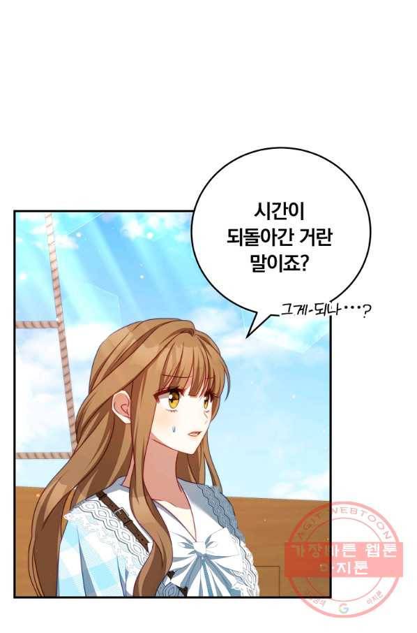 남주의 연적이 되어 버렸다 31화 49
