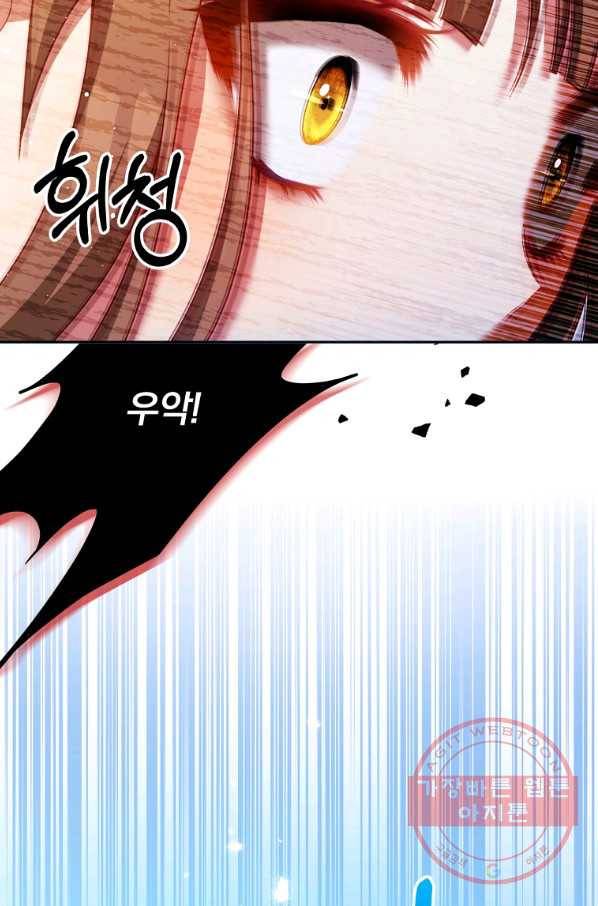 남주의 연적이 되어 버렸다 31화 51