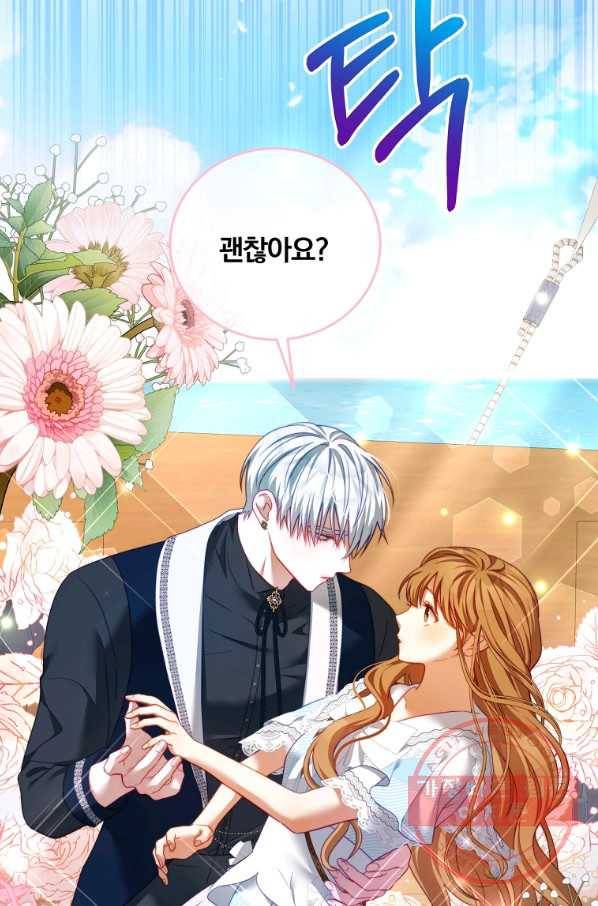남주의 연적이 되어 버렸다 31화 52