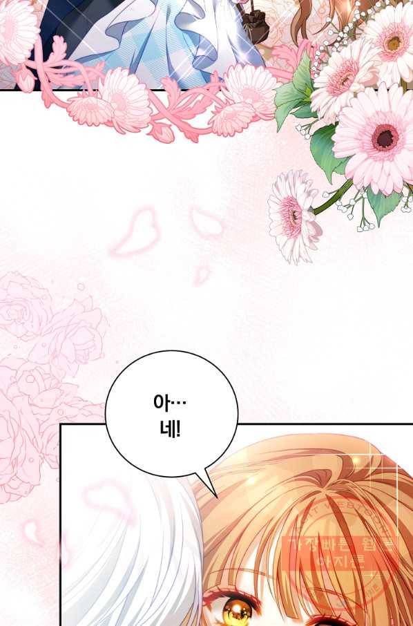 남주의 연적이 되어 버렸다 31화 53