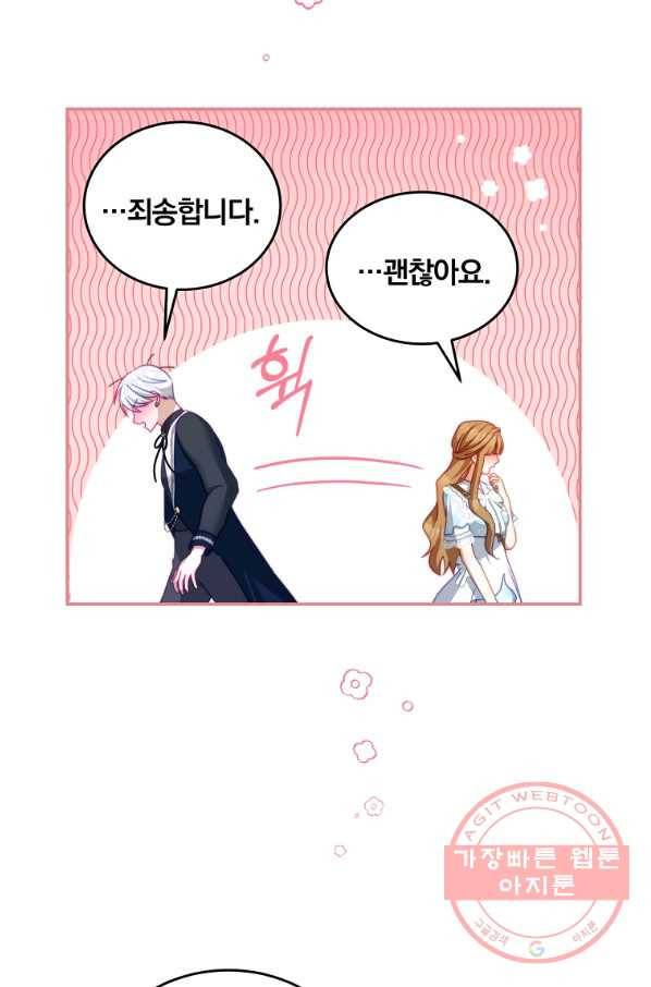 남주의 연적이 되어 버렸다 31화 57
