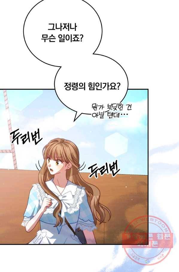 남주의 연적이 되어 버렸다 31화 58