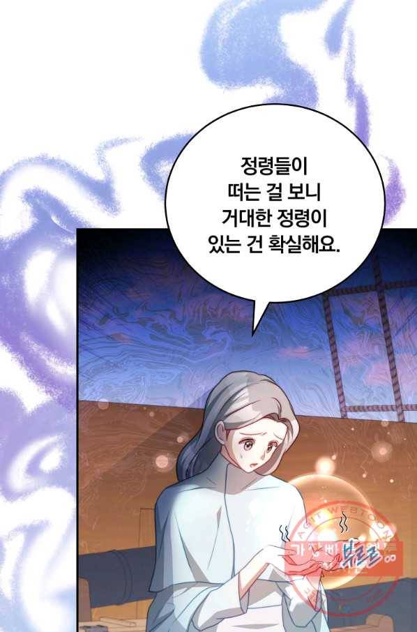 남주의 연적이 되어 버렸다 31화 59