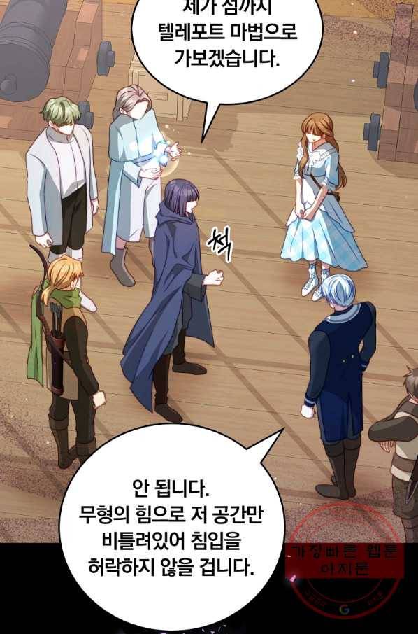 남주의 연적이 되어 버렸다 31화 61