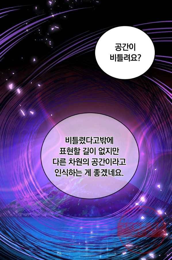 남주의 연적이 되어 버렸다 31화 62