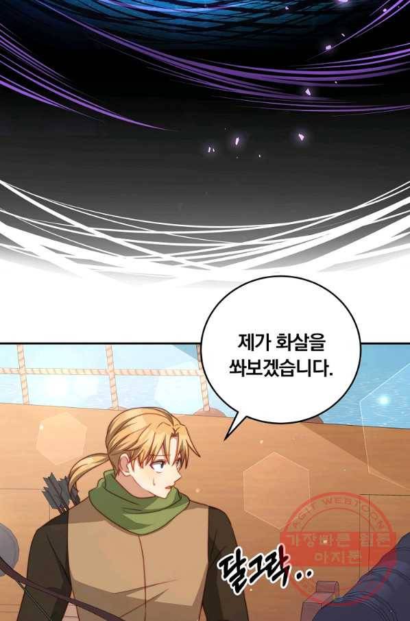 남주의 연적이 되어 버렸다 31화 63